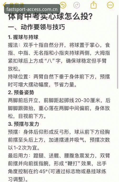 揭秘球速体育登录方法：2025年安全入口实操全记录