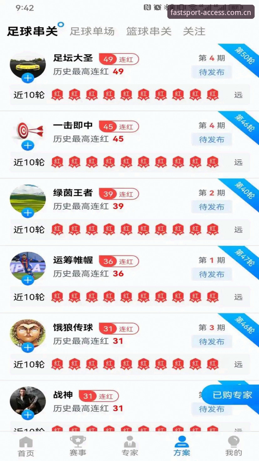 球速体育平台深度解析：登录入口、安全机制与2025用户体验全指南