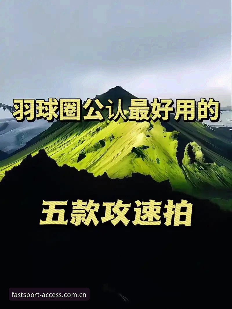 球速体育平台安全登录全攻略：2025年最新安全评估与操作详解
