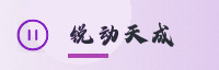 信赖伙伴